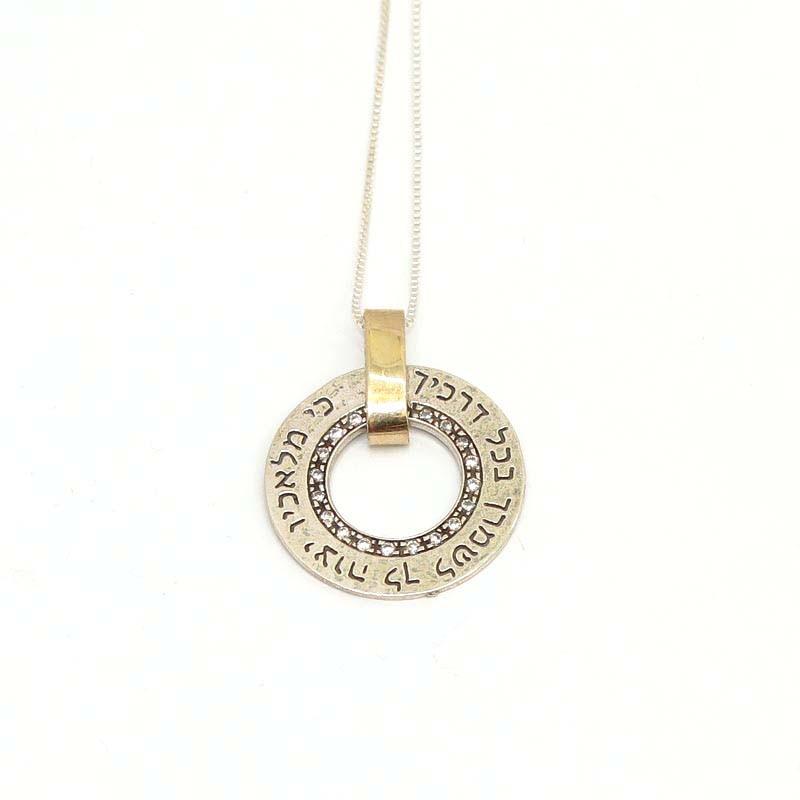 Psalm 91:11For He Shall Give… Biblical Circular Pendant With Hebrew Inscriptions - 18”/ 45 cm