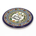 Armenian Ceramic SHALOM Flat Plate