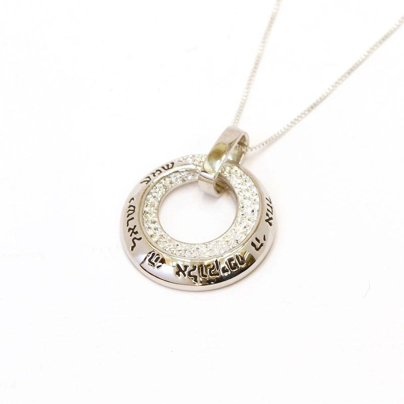 Hear ,O Israel (Deuteronomy 6:4) Pendant With Swarovski crystal